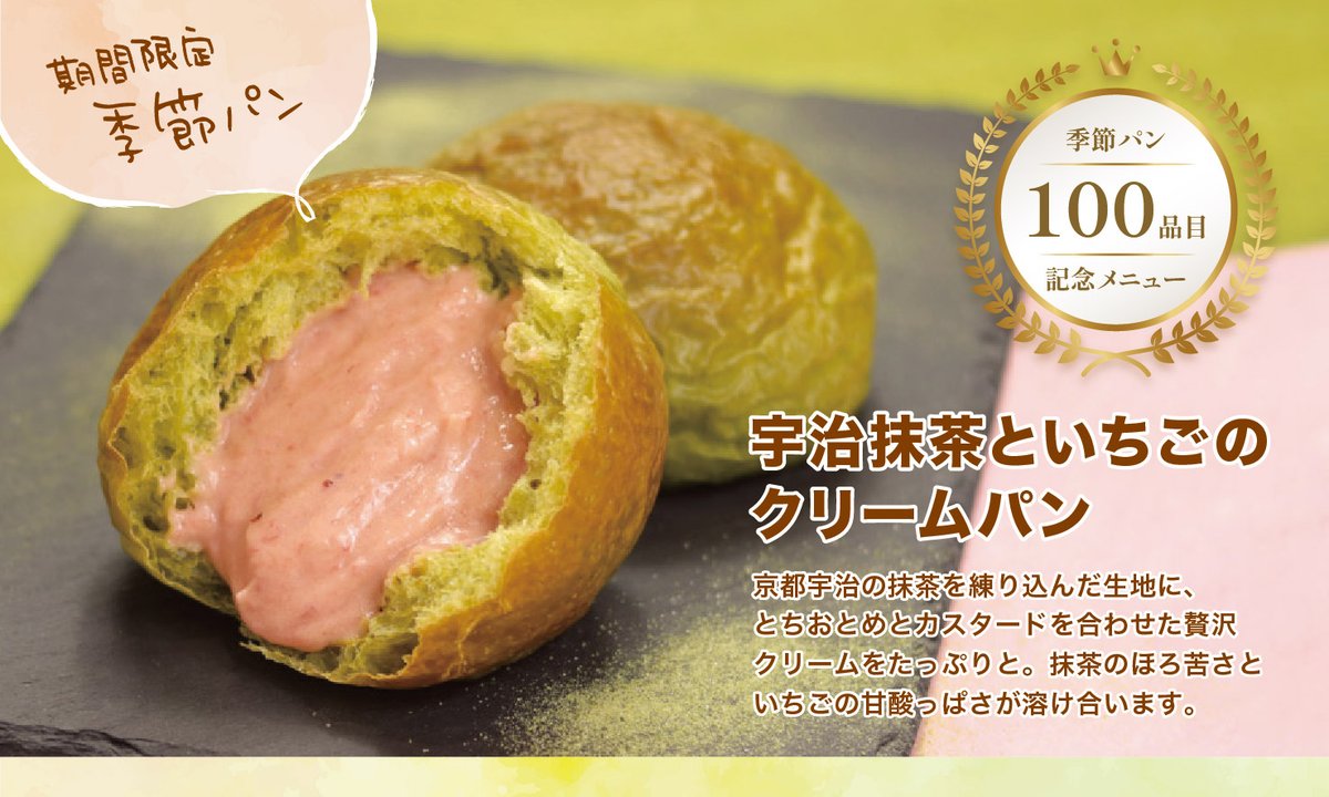 くりーむぱんページ クリーム好きのためのクリームパン専門店｜九十九堂本舗