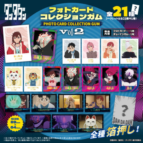 ダンダダン 2巻発売当時100名限定 非売品オリジナルポストカードセット