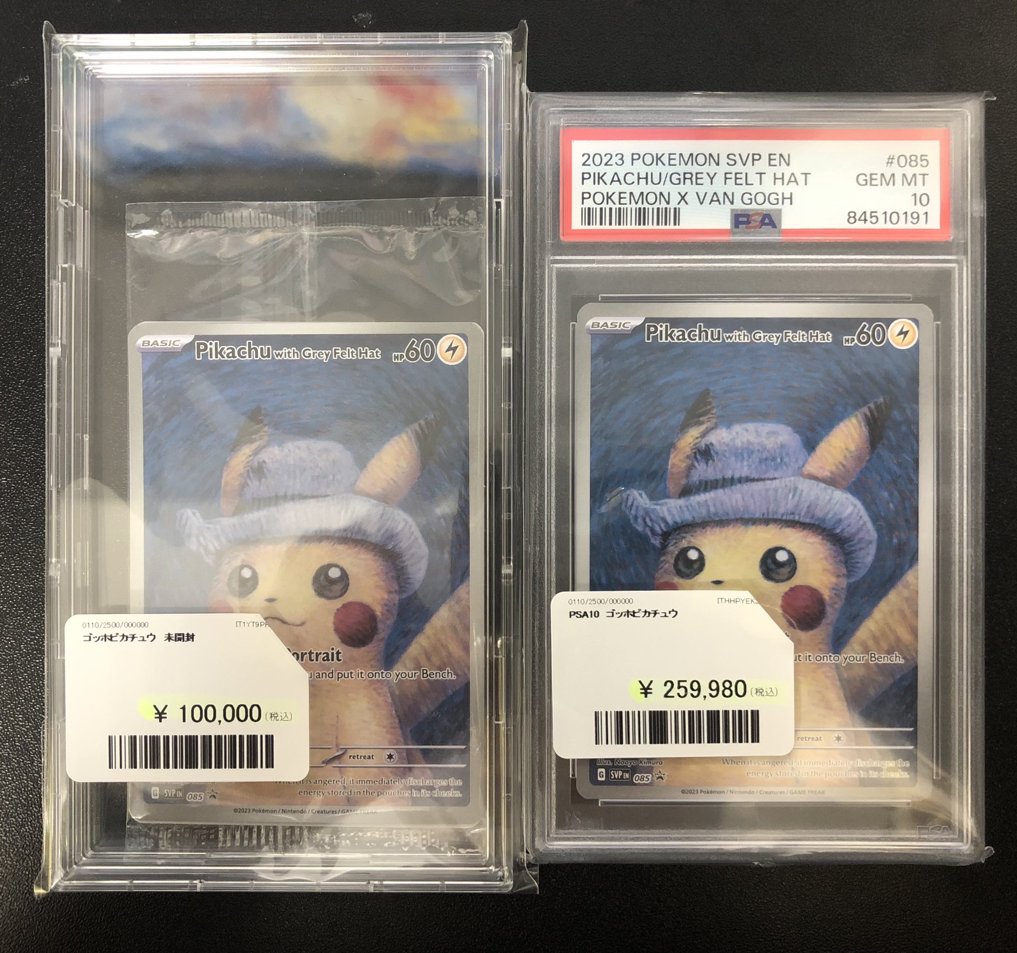 PDG Collector's Shop 秋葉原 on X: 