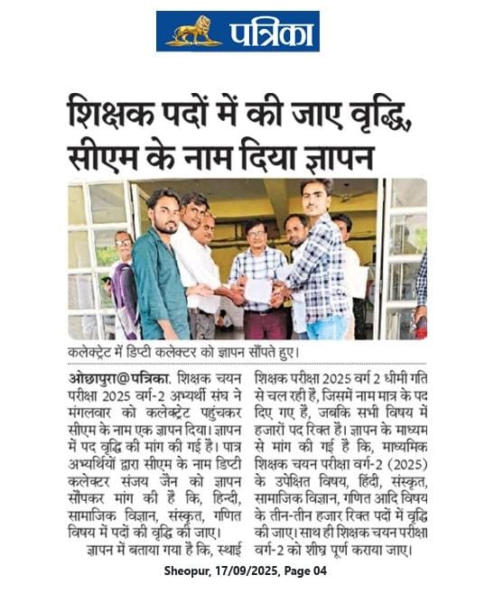 "MP के युवाओं से वादा खिलाफी क्यों?
60,000 शिक्षकों की नियुक्ति का ऐलान कहाँ गया?
आदरणीय <a href="/DrMohanYadav51/">Dr Mohan Yadav</a> जी तुरंत संज्ञान ले तथा वर्ग 2 में पद वृद्धि कर आदरणीय <a href="/narendramodi/">Narendra Modi</a> जी के इस वादे को पूरा करें !!
#पदवृद्धि_वर्ग_2_2025 
<a href="/kapilprajapat16/">prajapati Kapil</a> <a href="/CMMadhyaPradesh/">Chief Minister, MP</a> <a href="/JagranNews/">Dainik Jagran</a> <a href="/ANI/">ANI</a>