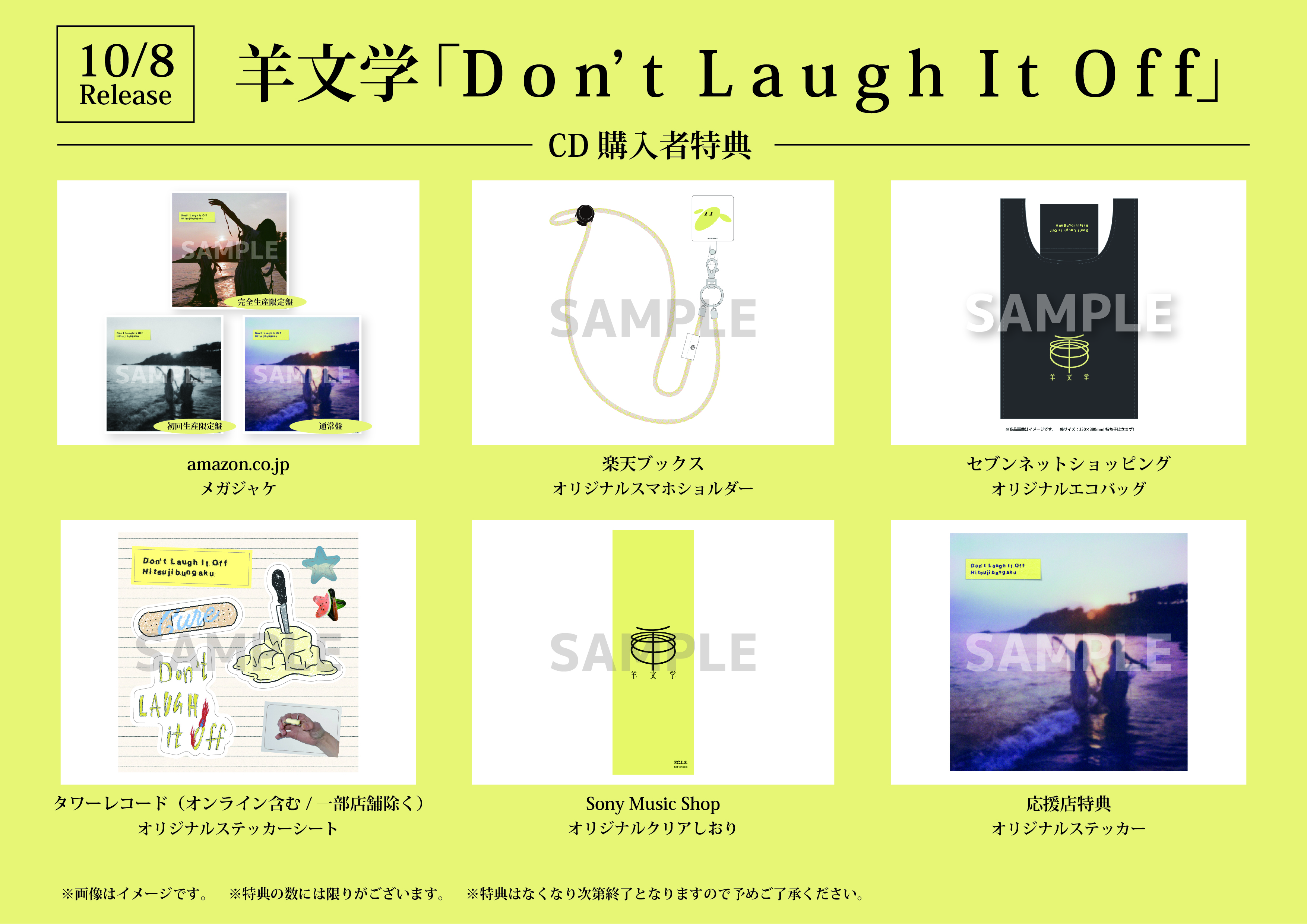 羊文学 on X: 