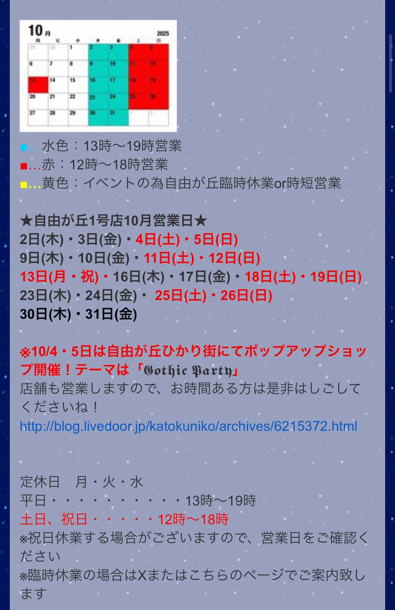 PhysicalDrop's tweet image. ⭐️Physicaldrop2025年10月の営業日⭐️

❤️営業日、自由が丘駅からの道順
blog.livedoor.jp/katokuniko/arc…
❤️通販
tawaraya-kato.ocnk.net/phone/
❤️TikTok
tiktok.com/@physicaldrop
❤️Instagram
instagram.com/physicaldrop
❤️mixi2
mixi.social/@physicaldrop
