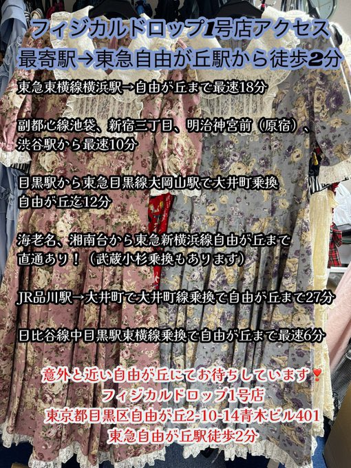 PhysicalDrop's tweet image. ⭐️Physicaldrop2025年10月の営業日⭐️

❤️営業日、自由が丘駅からの道順
blog.livedoor.jp/katokuniko/arc…
❤️通販
tawaraya-kato.ocnk.net/phone/
❤️TikTok
tiktok.com/@physicaldrop
❤️Instagram
instagram.com/physicaldrop
❤️mixi2
mixi.social/@physicaldrop