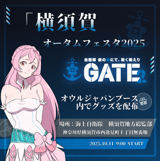 TVアニメGATE(ゲート)公式 (@gate_anime) / Posts / X