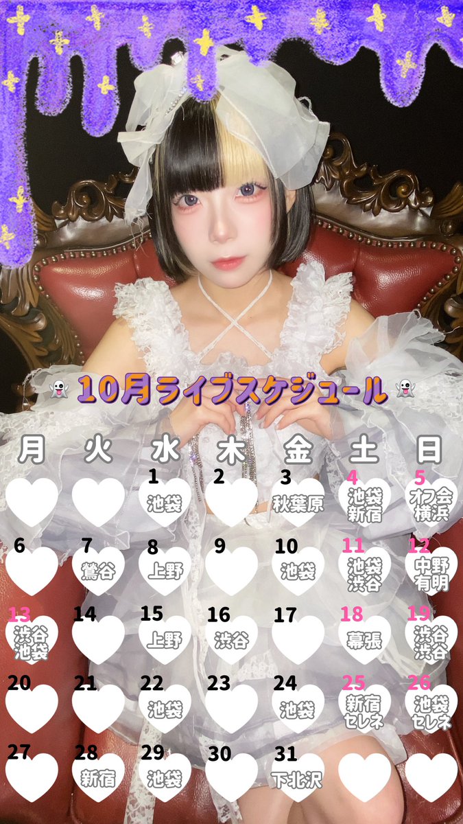 クロエ@パニモン2025.11.17 Zepp Shinjukuワンマン (@pmiw_kuroe