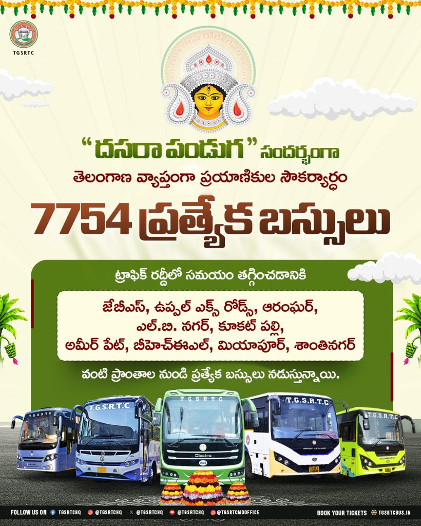 TGSRTC tweet media