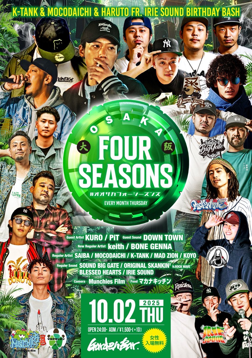 関西レゲエ情報 on X: 