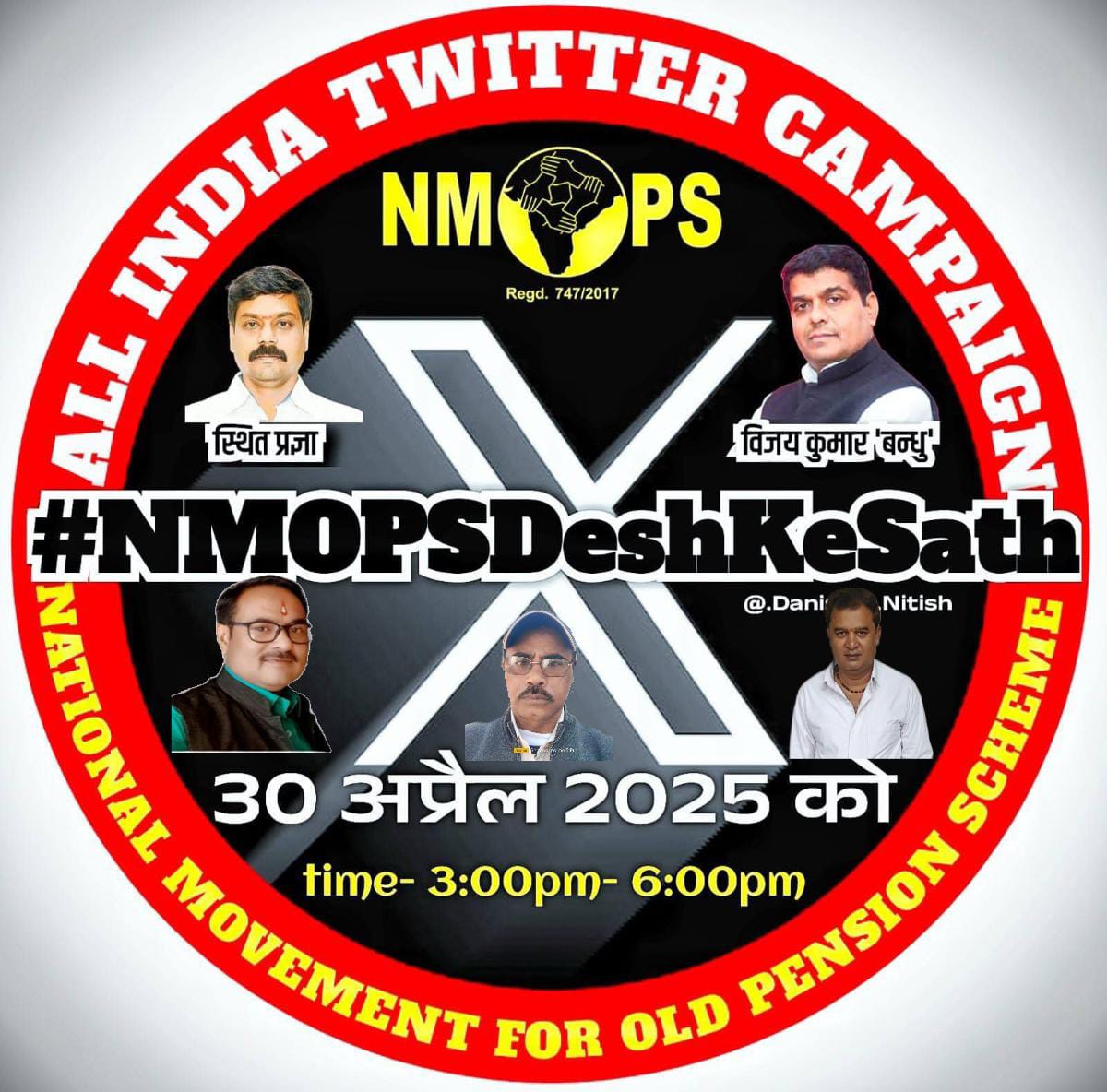 सौ में से एक बात ई बा कि अगर एनपीएस, यूपीएस एतना बढ़िया बा त माननीय प्रधानमंत्री, मुख्यमंत्री, सांसद, विधायक काहे ना लेत बाड़े.
#NoNPS_NoUPS_OnlyOPS 
#NoTET_BeforeRTE
<a href="/PMOIndia/">PMO India</a> <a href="/RahulGandhi/">Rahul Gandhi</a>
<a href="/dpradhanbjp/">Dharmendra Pradhan</a> <a href="/ravish_journo/">ravish kumar</a>
<a href="/NitishKumar/">Nitish Kumar</a> <a href="/yadavtejashwi/">Tejashwi Yadav</a> 
<a href="/nehafolksinger/">Neha Singh Rathore</a> <a href="/vijaykbandhu/">Vijay Kumar Bandhu</a>