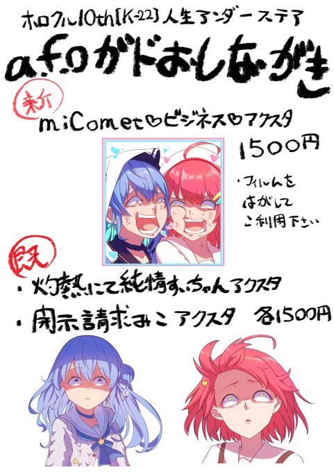 #ホロクル10th
10月5日にハァランと一緒のスペースで参加するホロクルにて下記グッズを頒布します!
光るアクスタ台座の仕様については動画をご覧ください! 