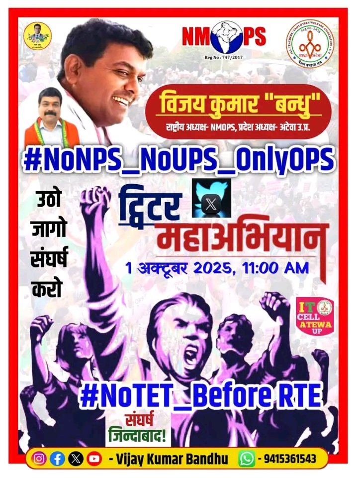 #NoNPS_NoUPS_OnlyOPS