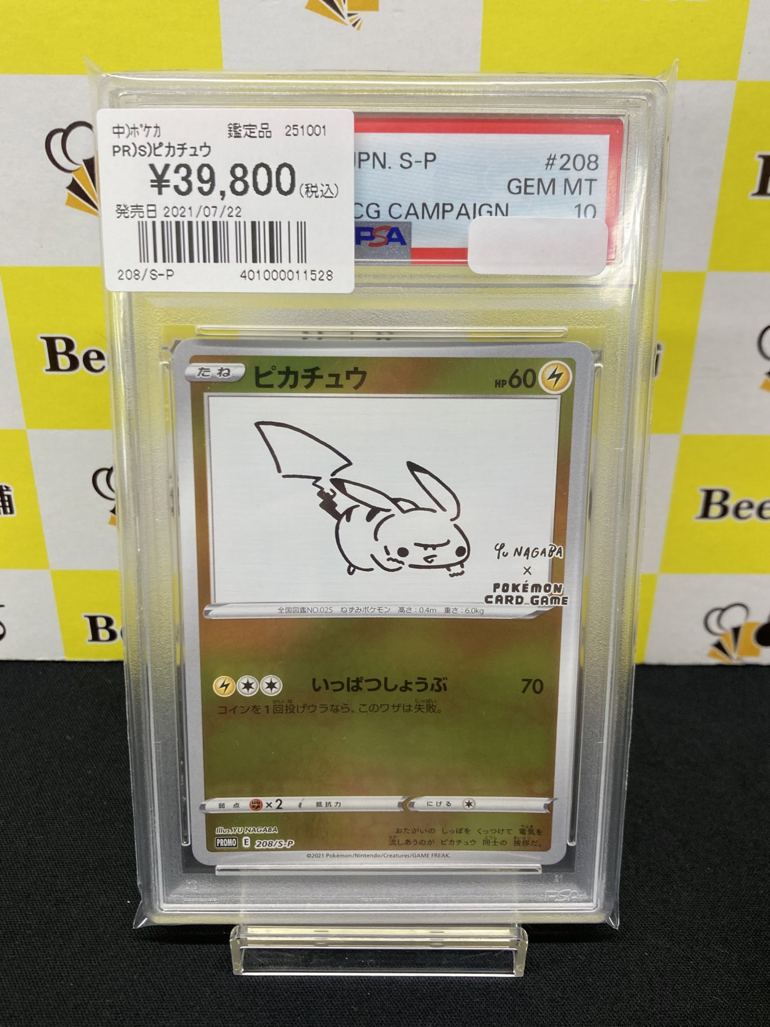 Bee本舗バトルタワー店 on X: 