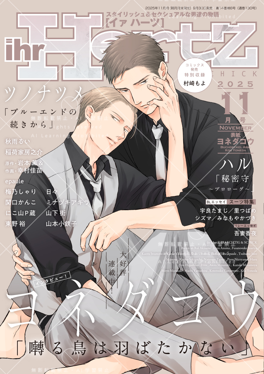 かや💋 for 囀る@低浮上 (@kaya4saezuru) / X