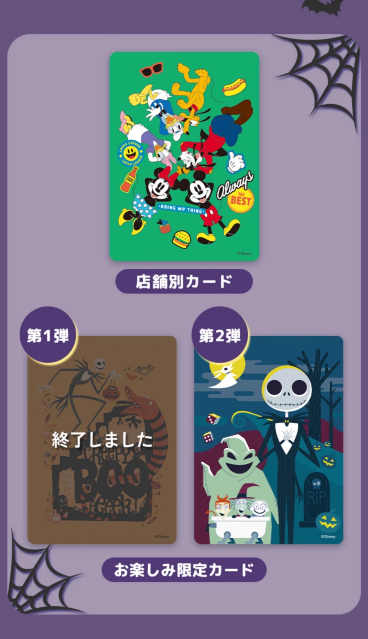 バラ売り可能！ディズニー　じゃんけんカード ディズニーストア じゃんけんカード まとめ売り - メルカリ
