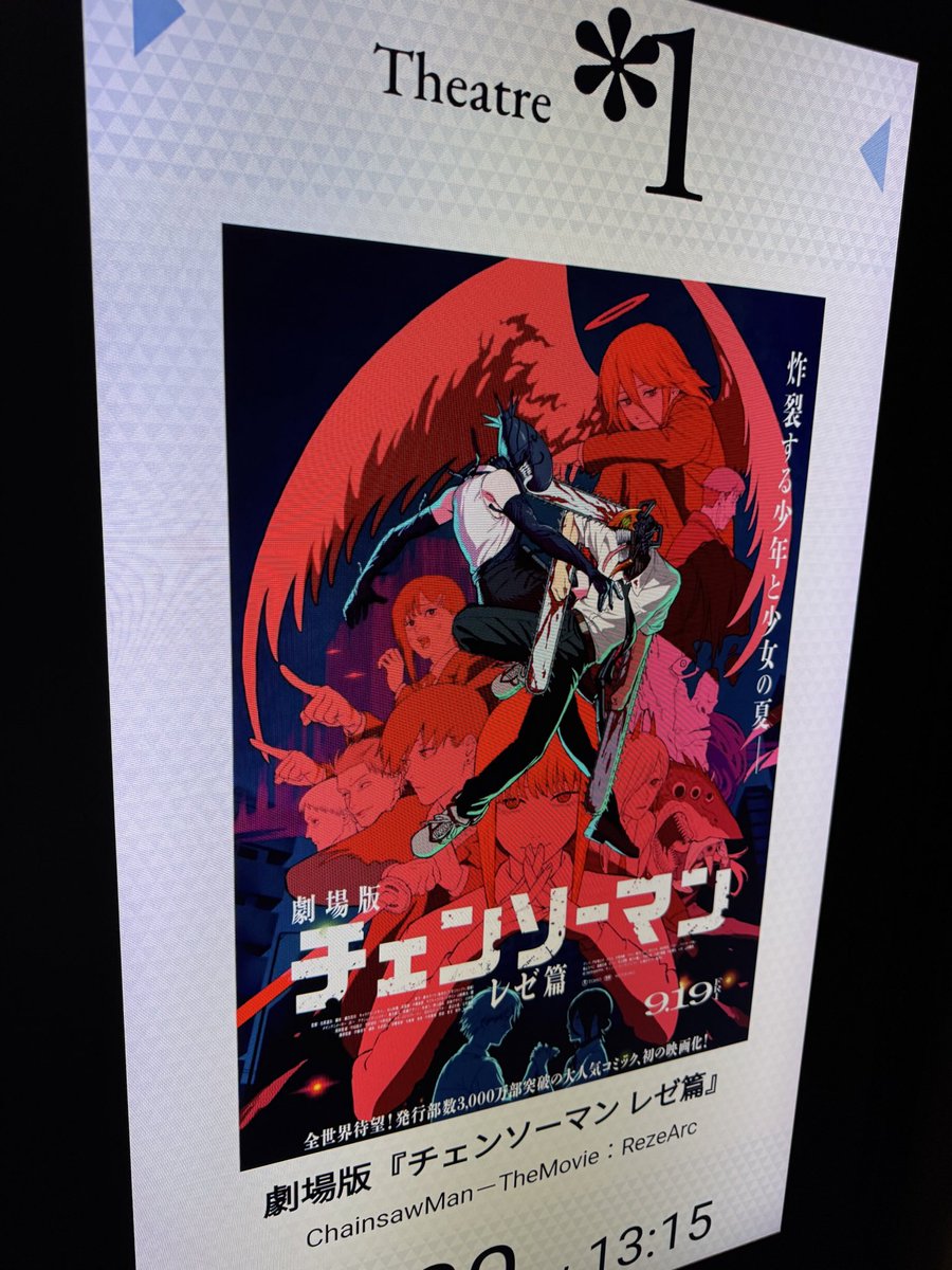 CYCLEOSHOW's tweet image. 最近、休日出勤が多過ぎで強制有給になったのでチェンソーマンを鑑賞。
映画の日とは言え、平日は入りも少なくていい感じ。