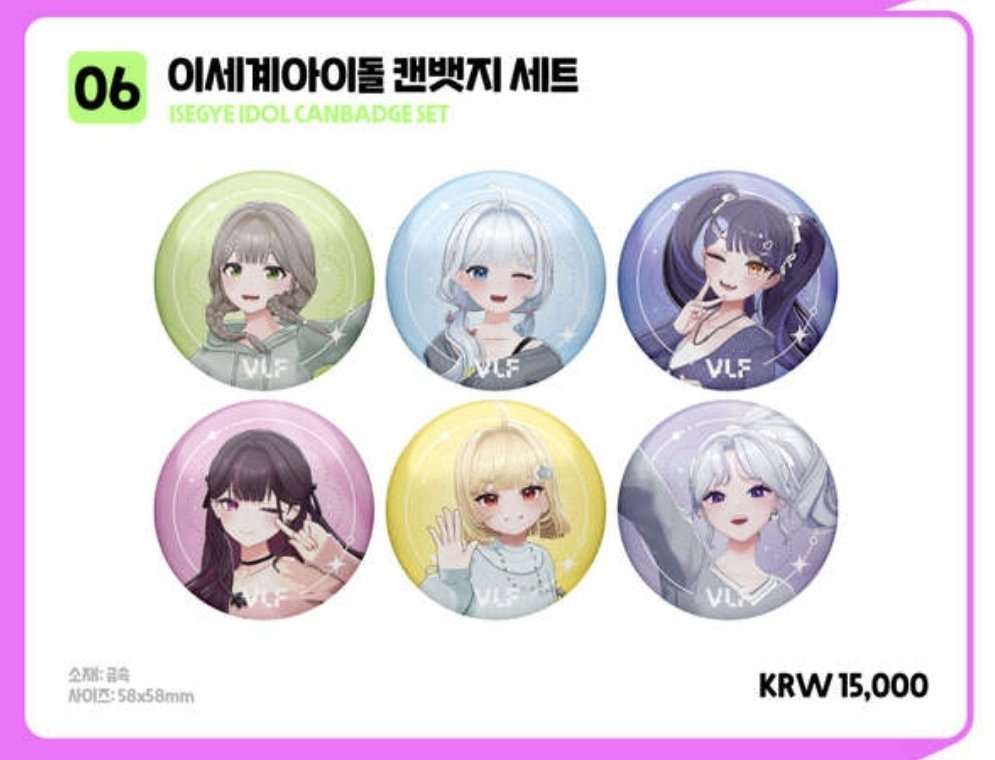 모야? 너무 이뻐😭😭 무조건사야해에에에에에

가격 미니큐브키링 16500 캔뱃지 15000
판매기간 10.08(수) 12:00 - 10.20(월) 23:59
배송 11.20(목)부터 순차적 배송
판매링크 (fantompick.com)