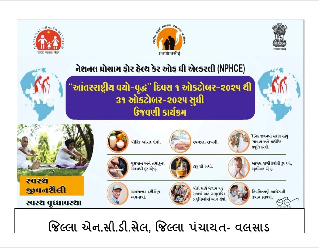 PHC FANSA KALGAM(UMBERGAON) (@phc_fansakalgam) on Twitter photo 