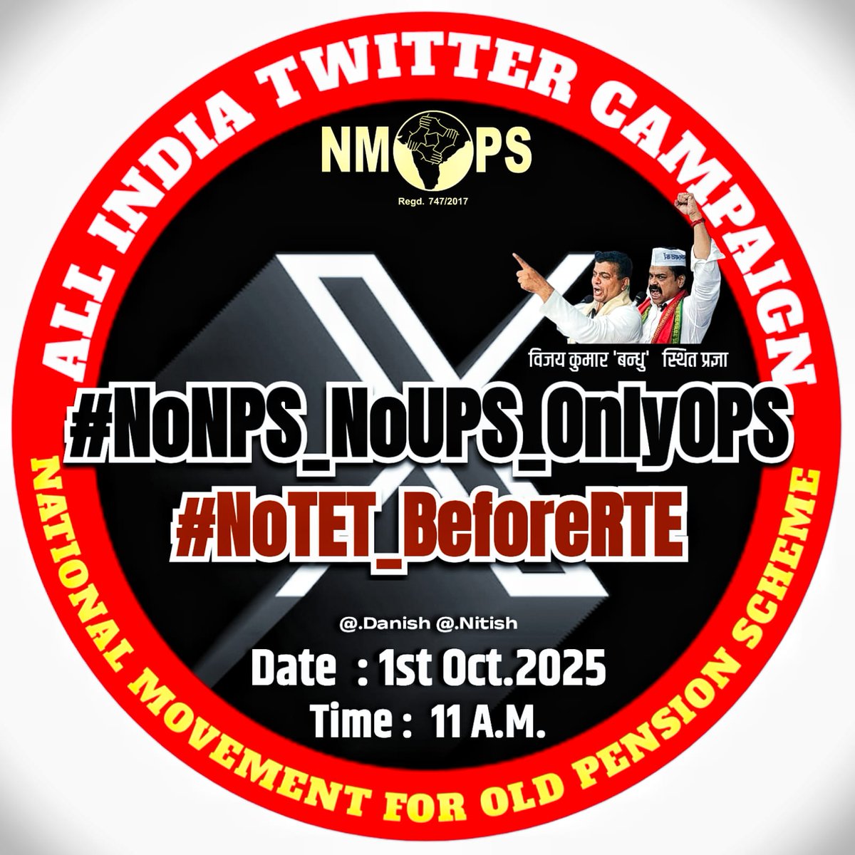 पेंशन सुरक्षित बुढ़ापा के सीढ़ी ह।
पीढ़ी दर पीढ़ी चलत रहेला।
#NoNPS_NoUPS_OnlyOPS 
#NoTET_BeforeRTE
<a href="/narendramodi/">Narendra Modi</a> <a href="/RahulGandhi/">Rahul Gandhi</a> 
<a href="/yadavtejashwi/">Tejashwi Yadav</a> <a href="/yadavakhilesh/">Akhilesh Yadav</a> 
<a href="/Dipankar_cpiml/">Dipankar</a> <a href="/NitishKumar/">Nitish Kumar</a> 
<a href="/ravish_journo/">ravish kumar</a> <a href="/ajitanjum/">Ajit Anjum</a> 
<a href="/rajeevranjanMKH/">rajeevranjan@maholkyahai</a> <a href="/vijaykbandhu/">Vijay Kumar Bandhu</a> 
<a href="/Sthitaprajna_G/">sthita prajna</a> <a href="/DrNeerajpati/">Dr.Neerajpati Tripathi</a>