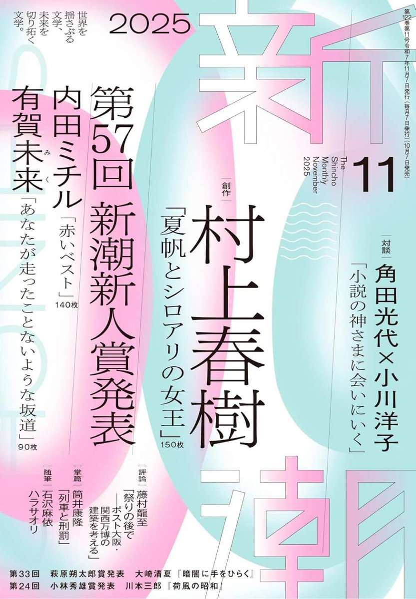 村上春樹ニュース (@1q84haruki) / Posts / X