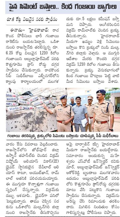 MalkajgiriCop's tweet photo. Interstate #DrugPeddling racket busted by #SpecialOperationsTeam, Maheshwaram Zone, along with @AbdullapurmetPS Police for transporting #Ganja.  (01) held and #seized Contraband Ganja weighing 1210 kgs, Worth Rs. 6,25,00,000. 

@DCPLBNagar @DcpMalkajgiri @DcpBhongir @DCPMaheshwaram