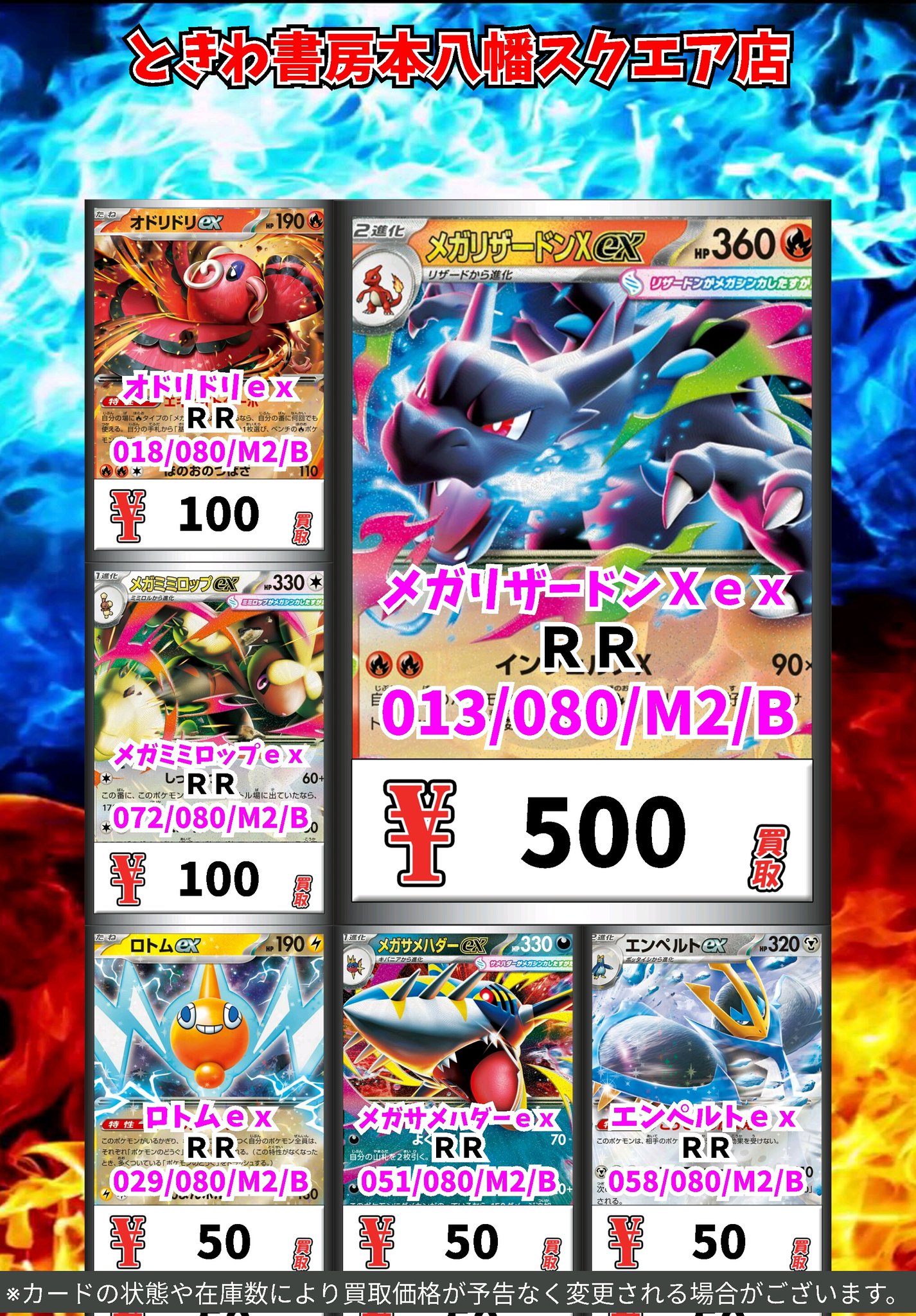 ときわ書房本八幡スクエア店 on X: 