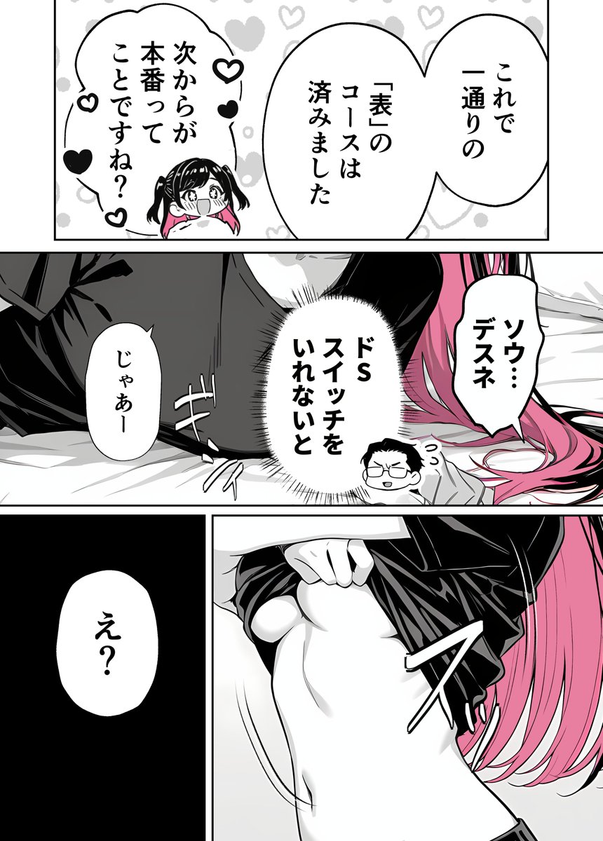 Rena_etoile's tweet photo. https://t.co/kkGTww2WG7