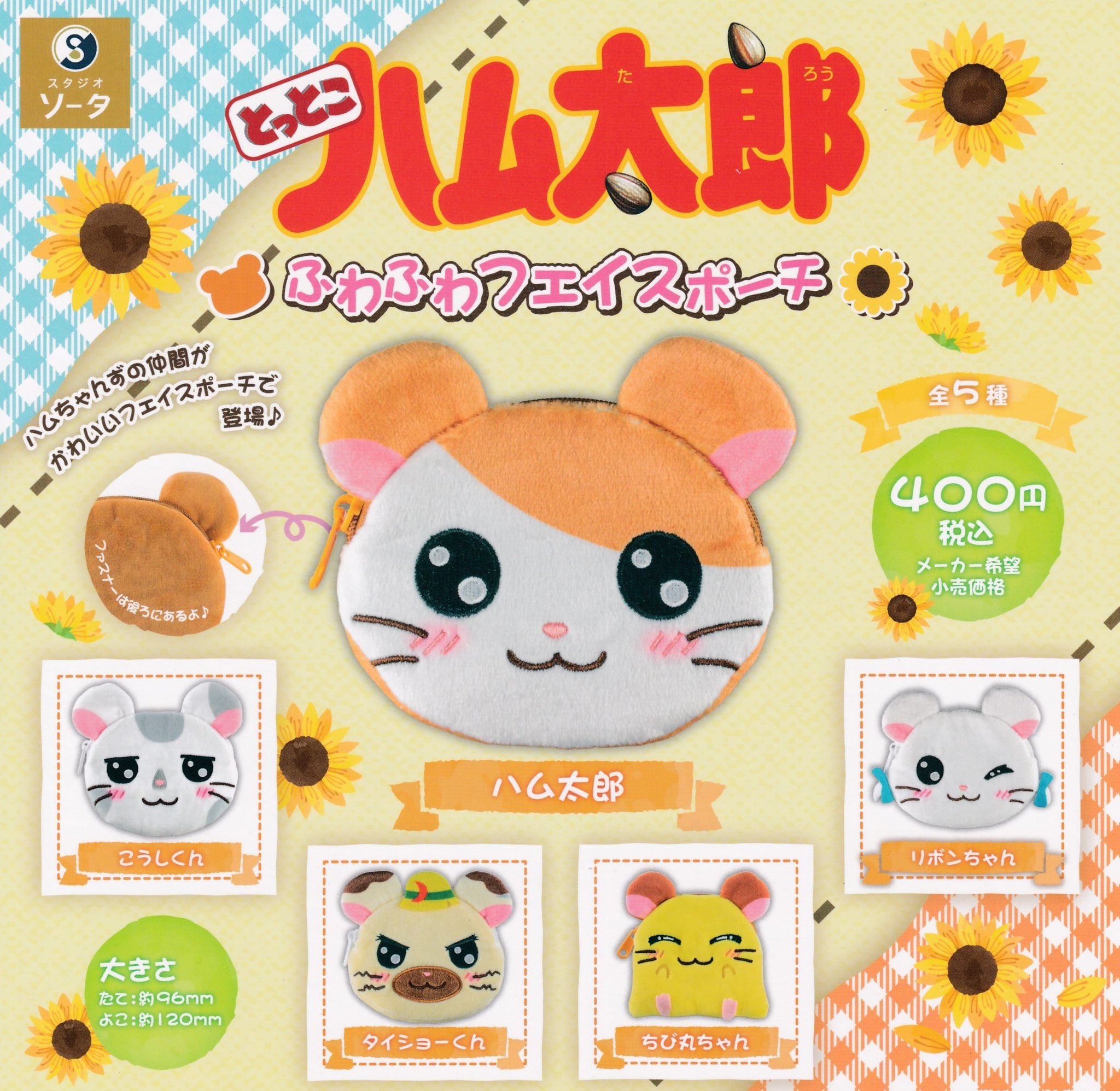 エポック とっとこハム太郎 お花のペンダント 未使用品 エポック とっとこハム太郎 お花のペンダント 未使用品 Yahoo