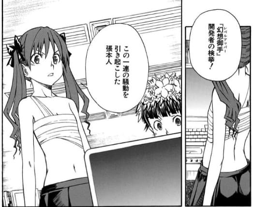 とある科学の超電磁砲のエロシーン12