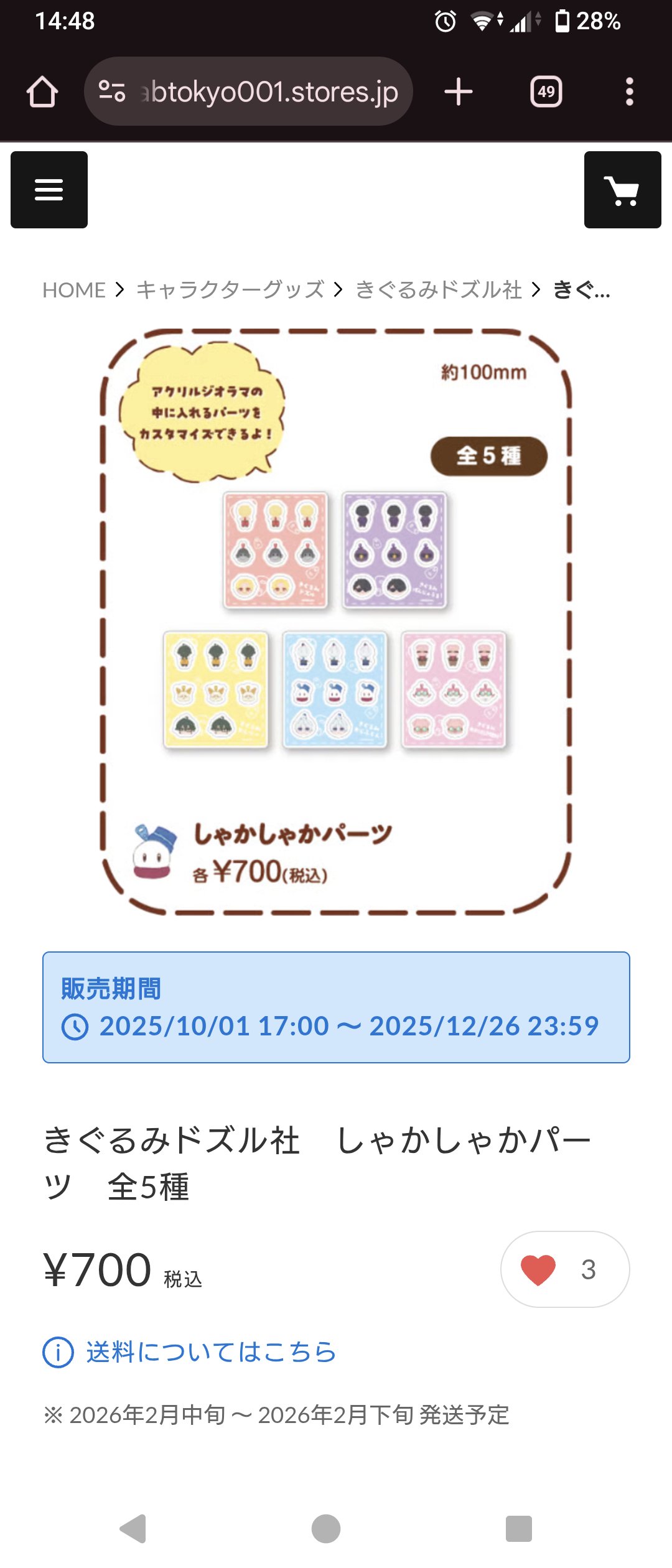 1ヶ月以上前のものはコメントくださいページ しげる on X: 