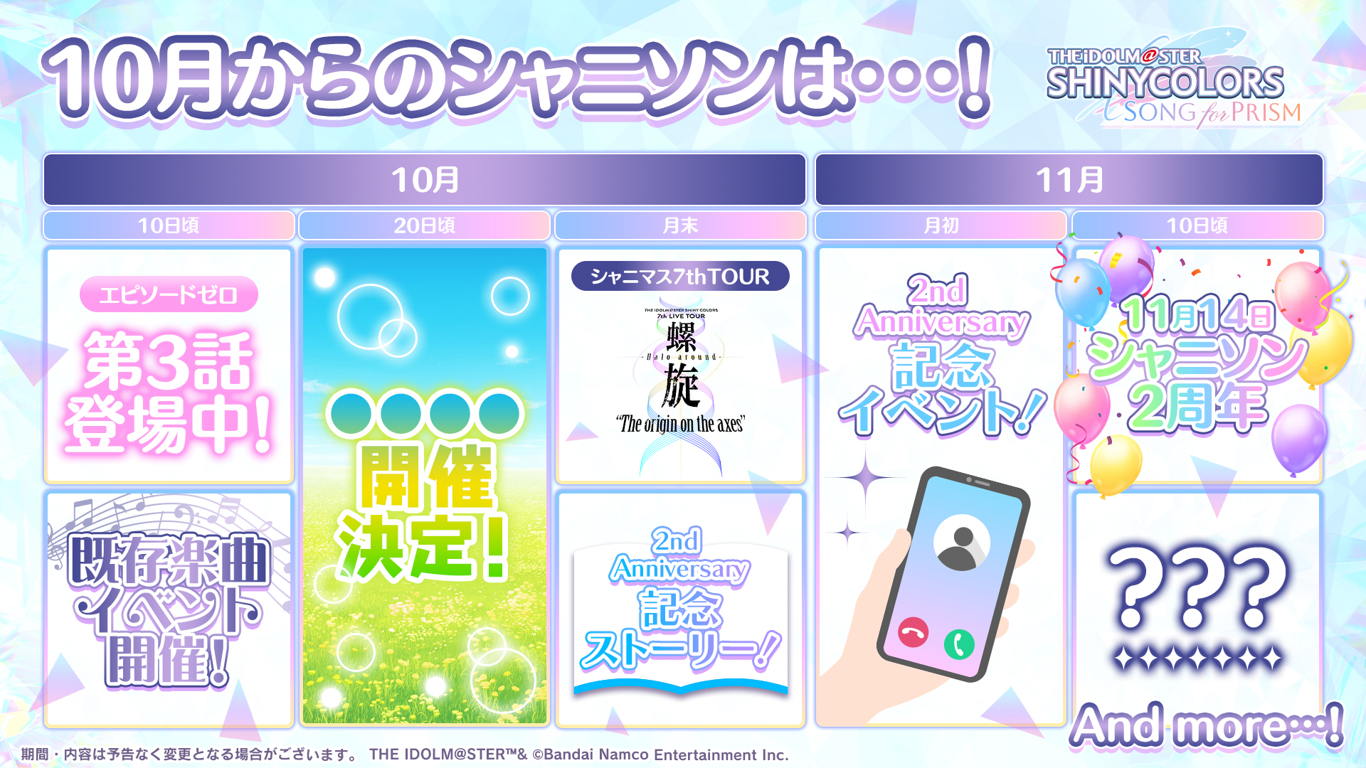 シャニソン公式【好評配信中！】 on X: 