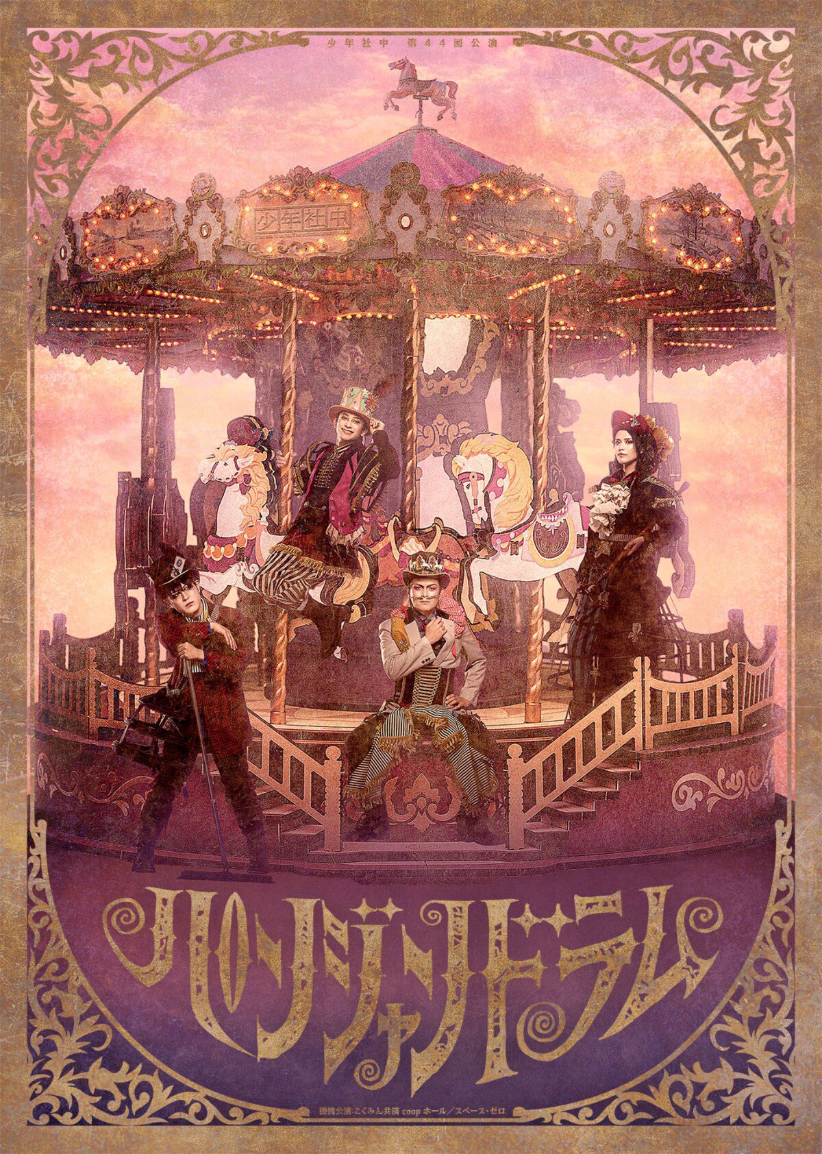 パンジャンドラム - Search / X