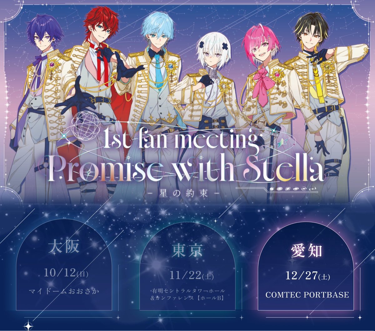 非公式】STPR情報まとめアカウント (@STPR_if) / Highlights / X