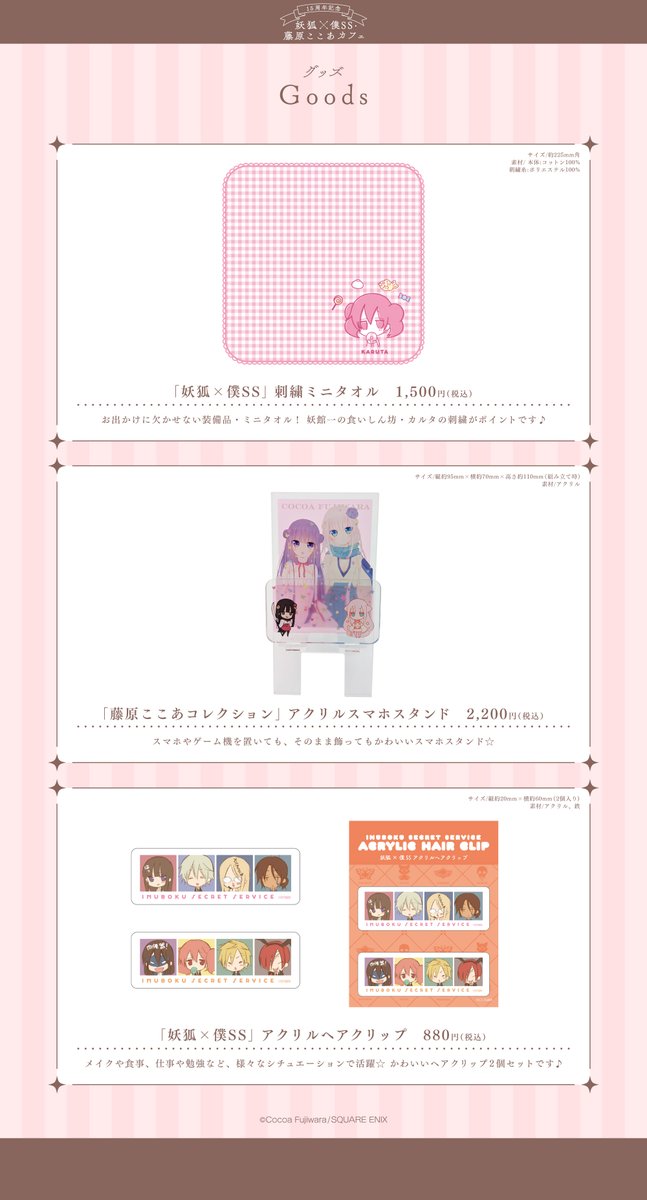 【最終値下げ】妖狐×僕SS カフェ コースター　セミコンプ　51枚セット 限定含む】妖狐×僕SS カフェ コースター セミコンプ 51枚セット