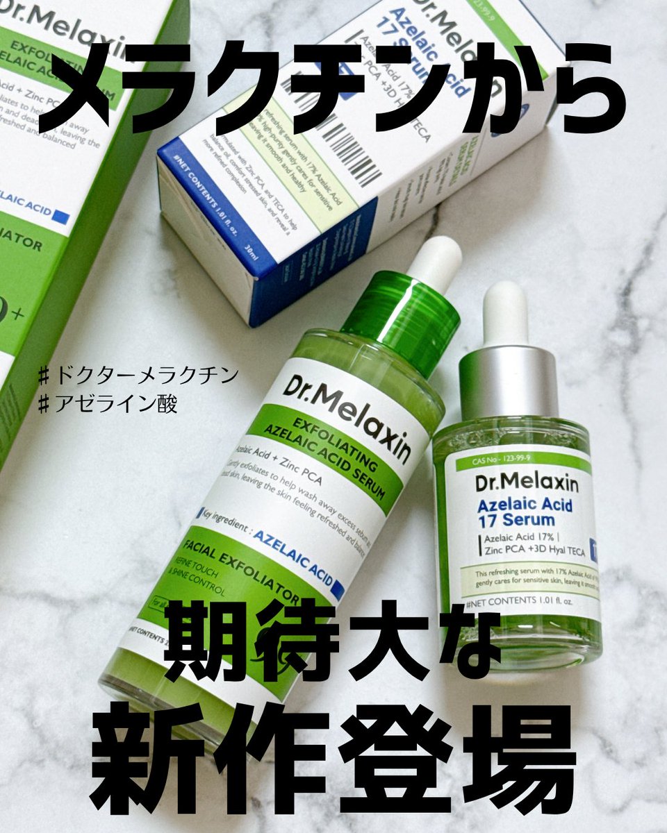 →→→⭐️タコ⭐️ セメンザルライト & VIBANQ MLotion →→→⭐️週末SALE⭐️ セメンザルライト & VIBANQ MLotion