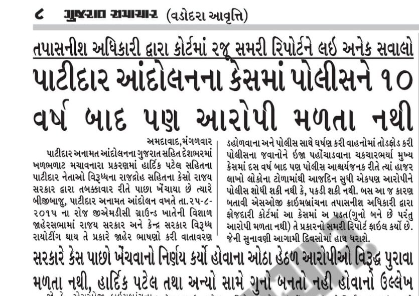 ભાજપ ની પોલીસે એકજ દિવસમાં <a href="/Wangchuk66/">Sonam Wangchuk</a> નું પાકીસ્તાન કનેક્શન સોધી નાખ્યું પણ 10 વર્ષ માં પાટીદાર અનામત આંદોલન માં કોણે હિંસા કરેલી એ ના શોધી સકી