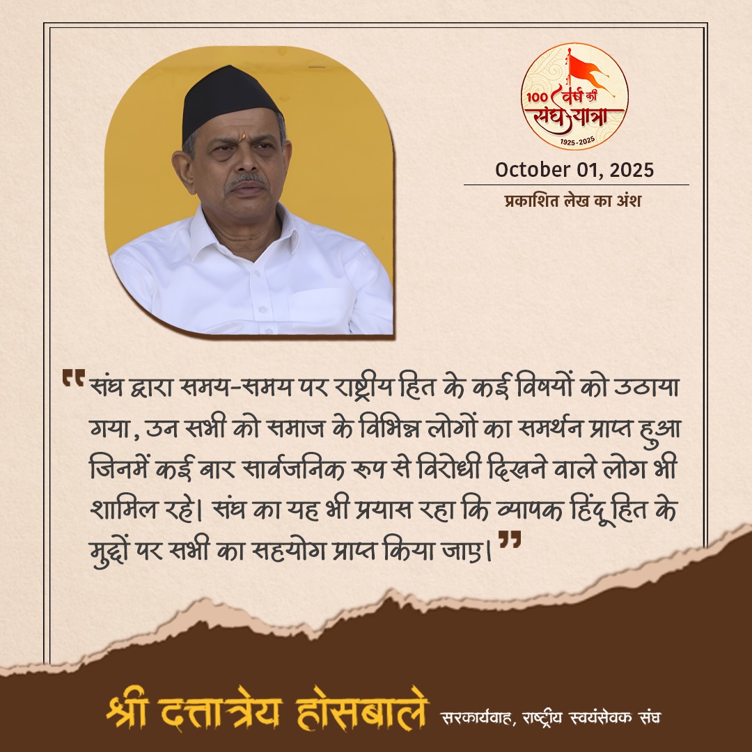 CCNTRAJ's tweet photo. #OnRSS
#संघमय_समाज
संघ शताब्दी https://t.co/aN9U9nMrei