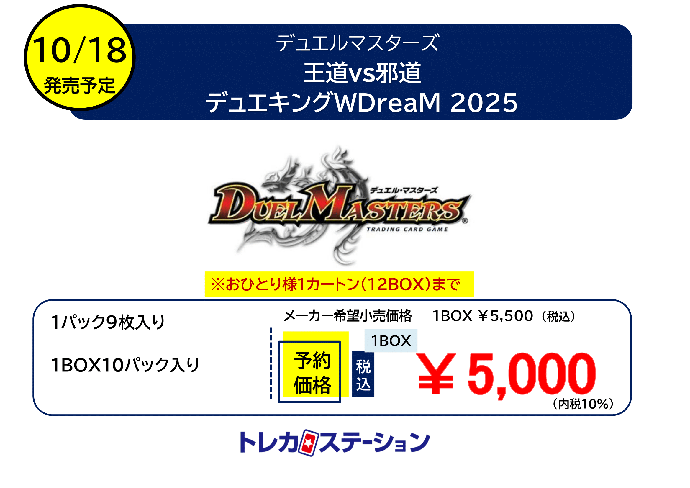 トレカステーション中島新町店 on X: 