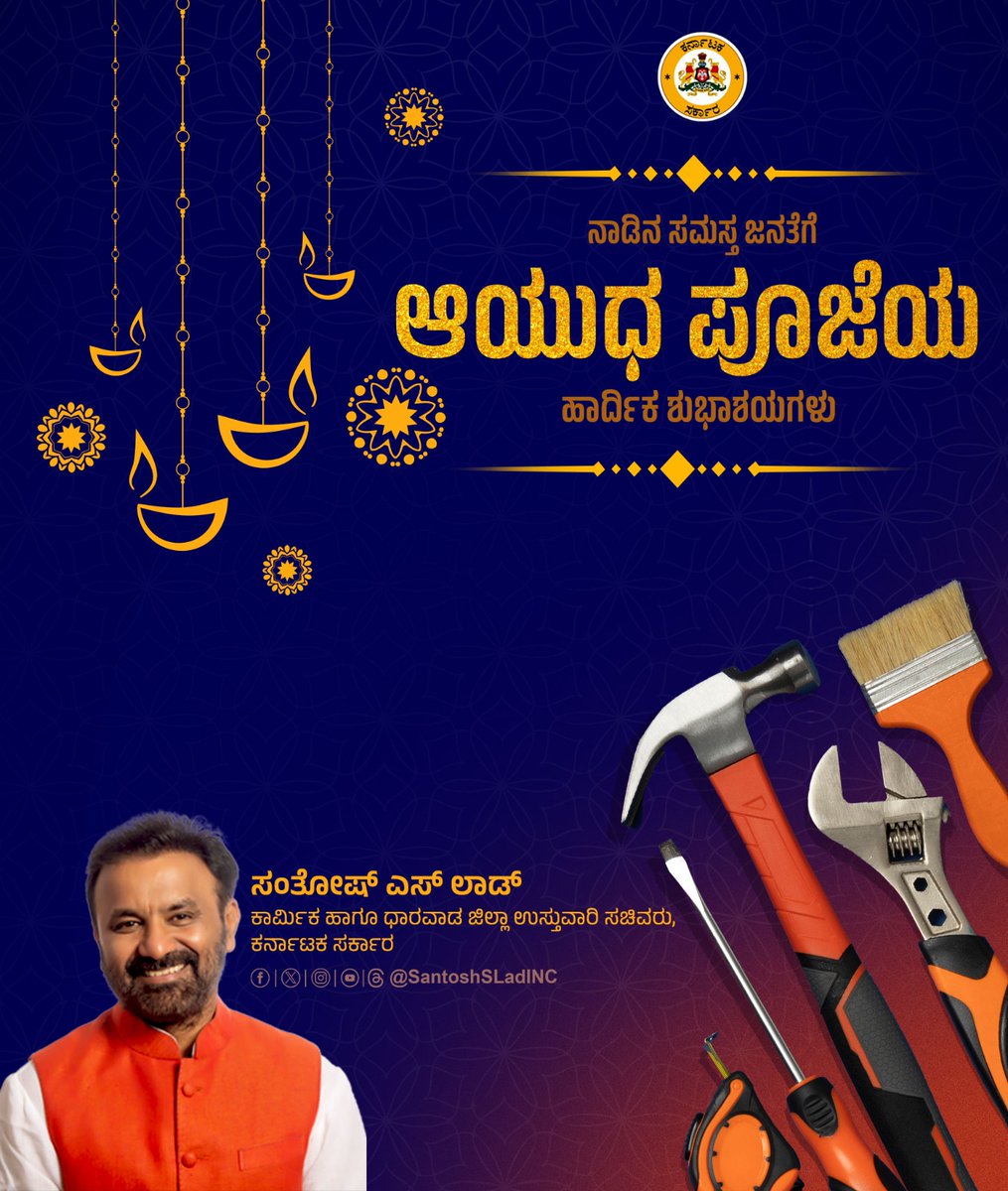 Santosh Lad Foundation tweet media