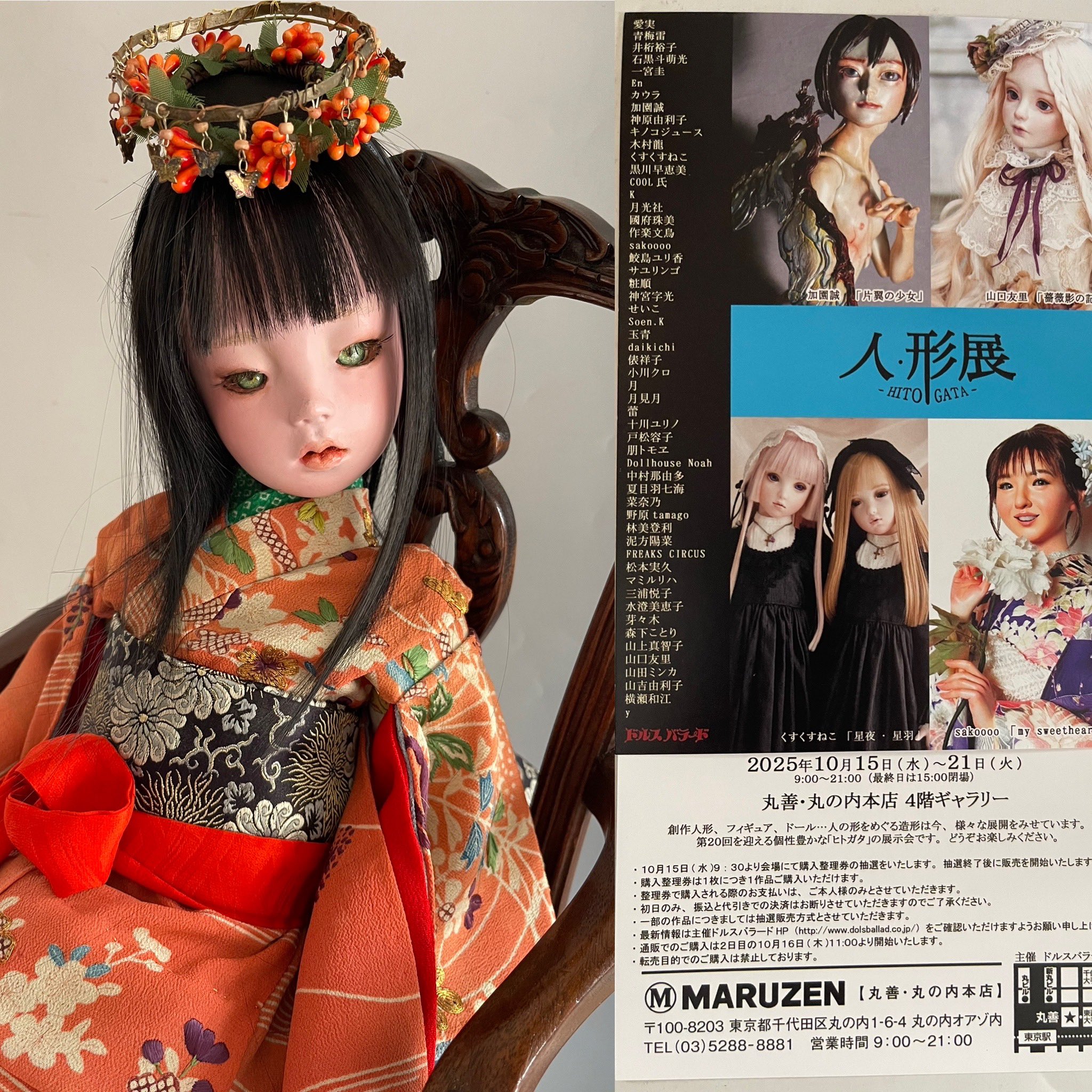 最高級東光作市松人形 松乾斎東光 市松人形展