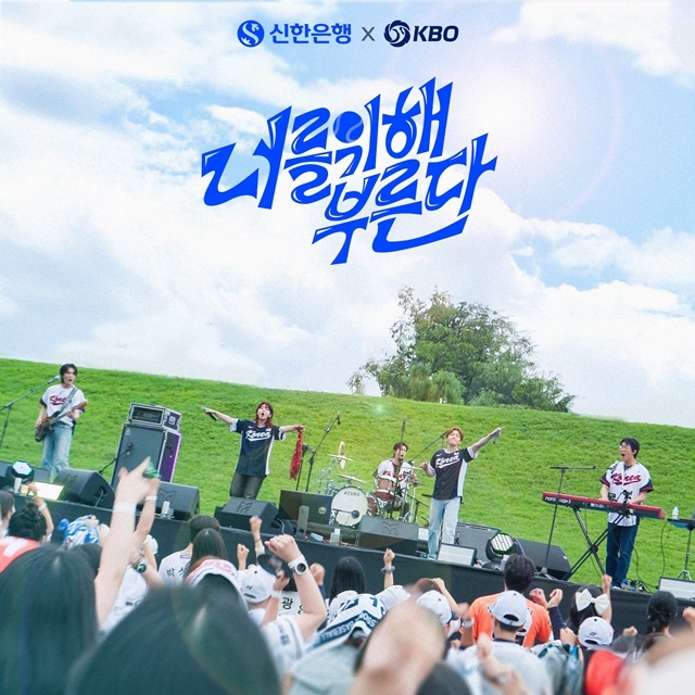 BTOBSupports's tweet photo. [INFO] Shinhan Bank x KBO official cheering song for the Korean national baseball team project "Cheering For You" by #BTOB #LEECHANGSUB and band TOUCHED plans to be presented at the 2025 NAVER K-BASEBALL SERIES against the Czech Republic at Seoul Gocheok Sky Dome on November 8–9 and at the Korea-Japan games held at Tokyo Dome on November 15–16

https://t.co/6E5nfBp54U

#비투비 #이창섭
@OFFICIALBTOB @LeeCS_Official @LeeCS_BTOB