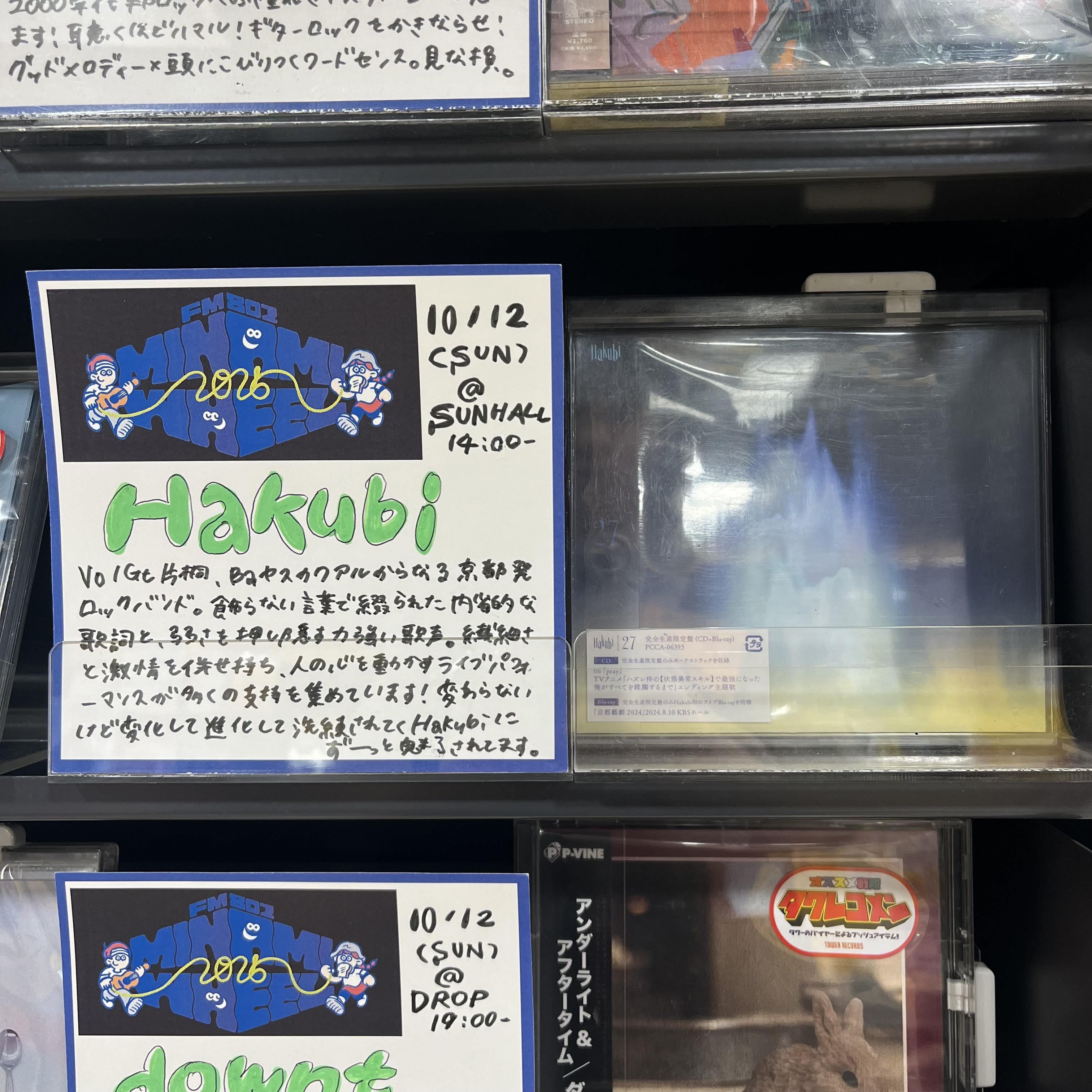 タワーレコードなんばパークス店 on X: 