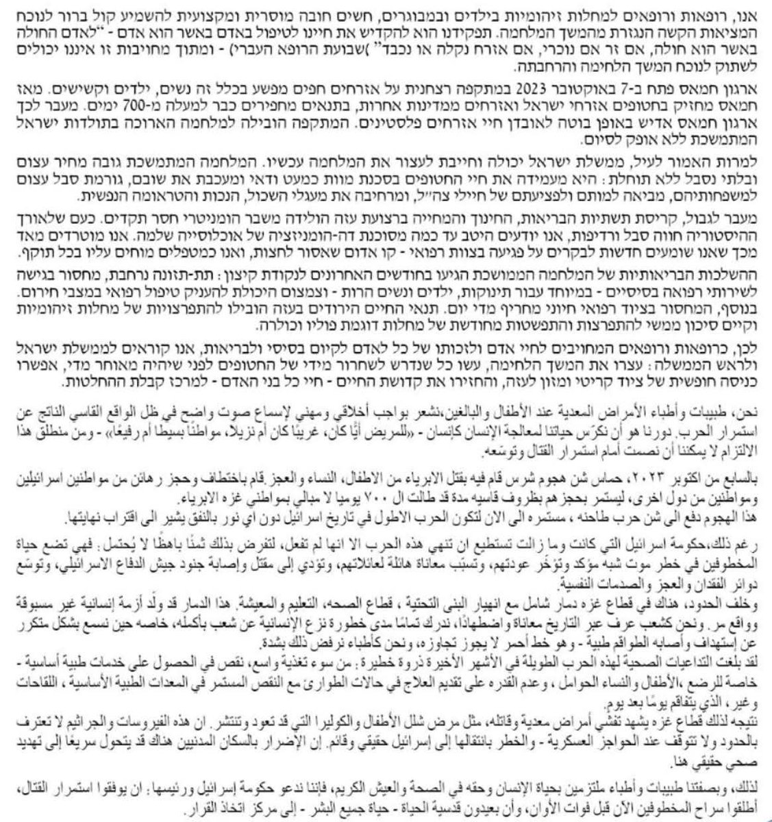 Oren Gordon tweet media