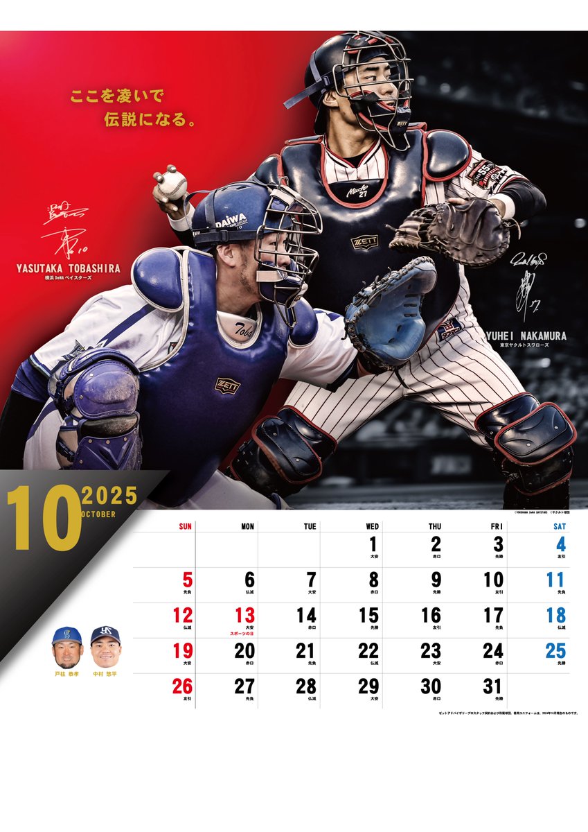 ゼットベースボール公式 (@ZETTBASEBALL_JP) / X