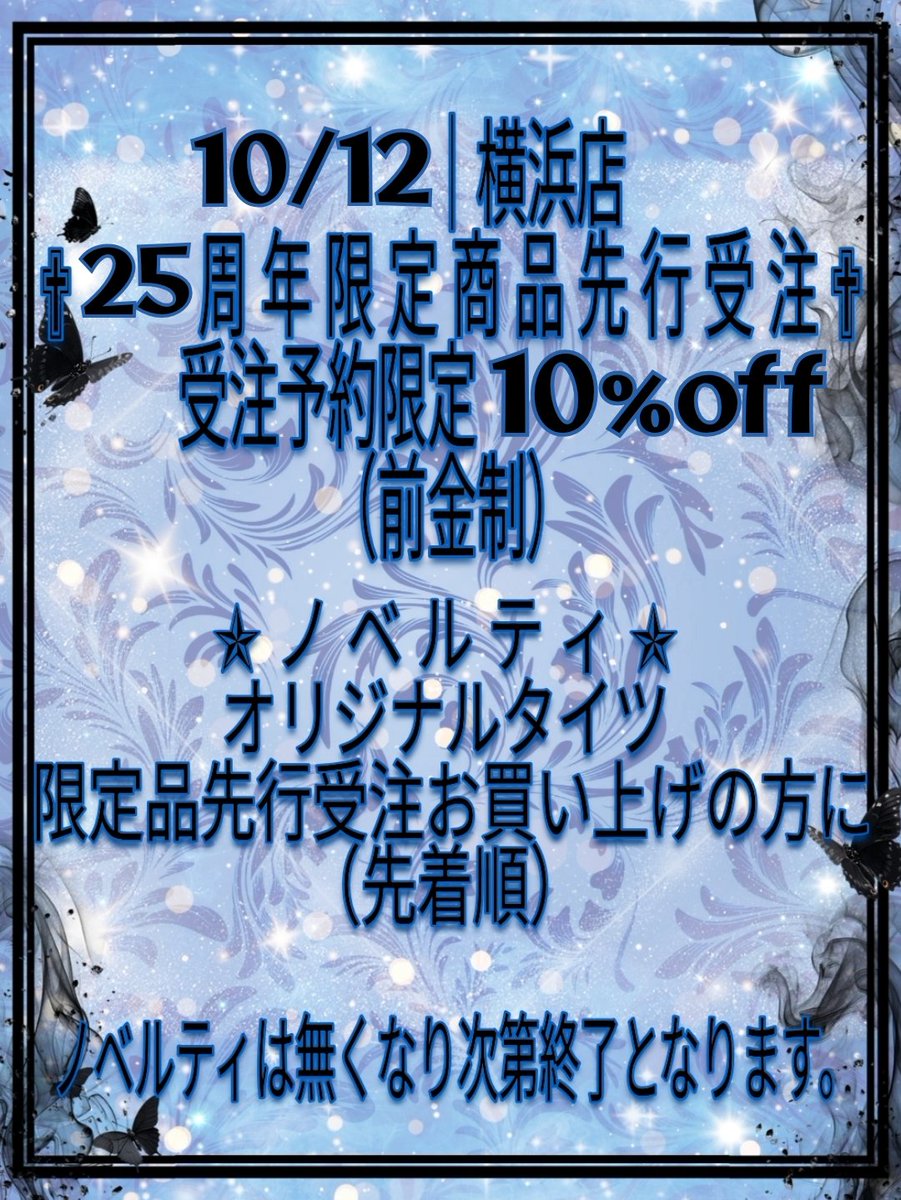 【受注生産品】OZZON 10周年記念コート OZZ ONESTE 10周年記念 限定商品発売のお知らせ / OZZON JAPAN
