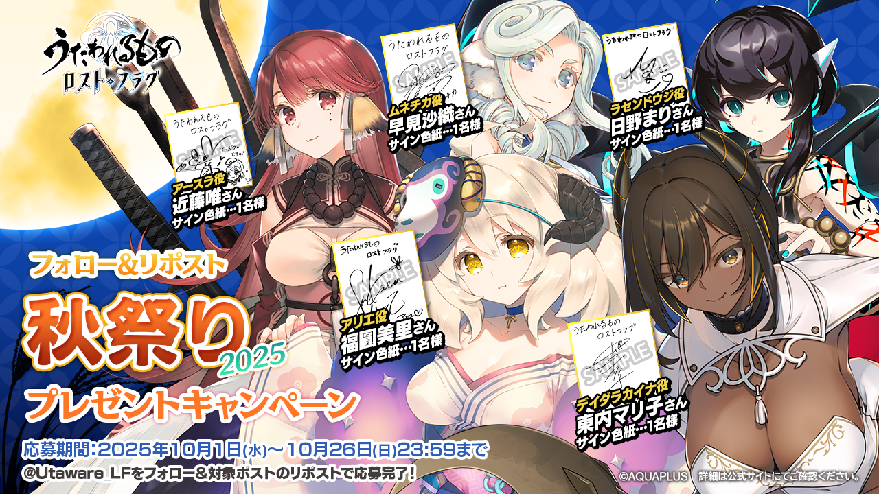 うたわれるもの イベント ☆ Suara直筆サイン！☆ うたわれるもの公式 (@UtawareOfficial) / X
