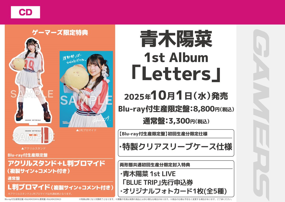 ゲーマーズ 特典 ブロマイド 等まとめ まとめ売り ゲーマーズ 特典 ブロマイド 等まとめ まとめ売り
