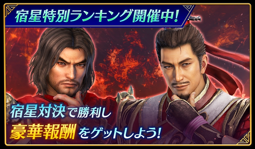 PS4 真三国無双8 非売品ゲームポスター PS4 真三国無双8 非売品ゲーム