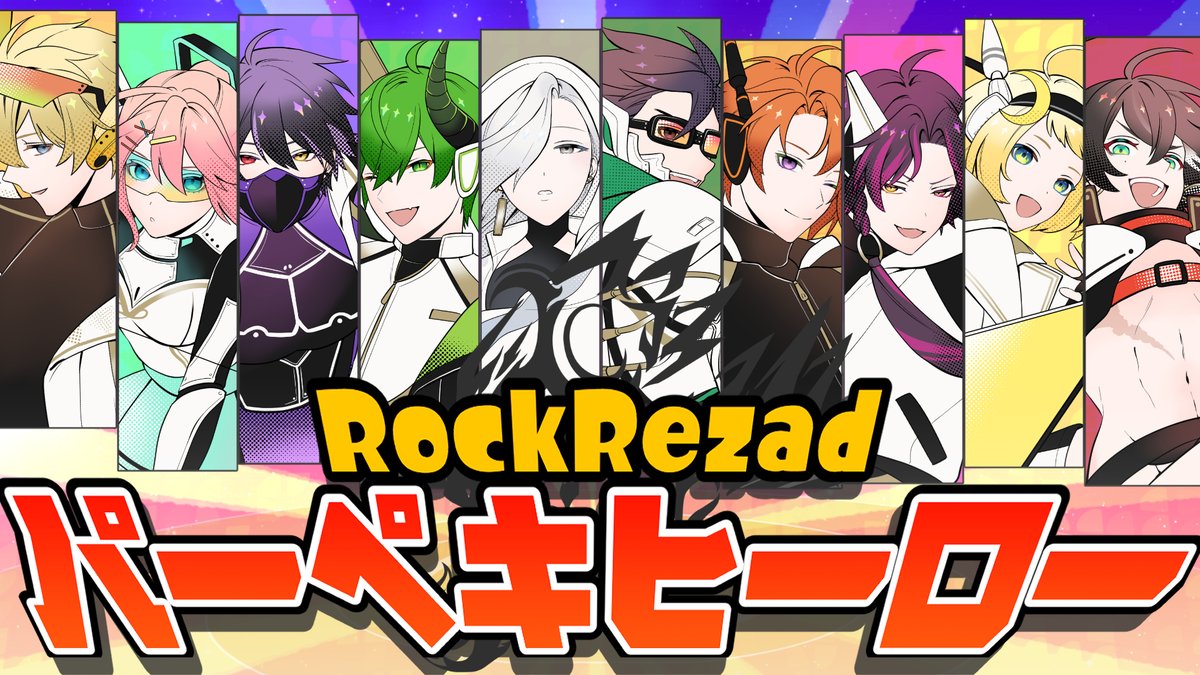 RockRezad's tweet photo. 【Rock Rezad　Youtube投稿】 
 
     ≫≫≫   10/2 21:00
     ≫≫≫   パーペキヒーロー

 #歌ってみた  #拡散希望 https://t.co/AvHz2Dx3hT