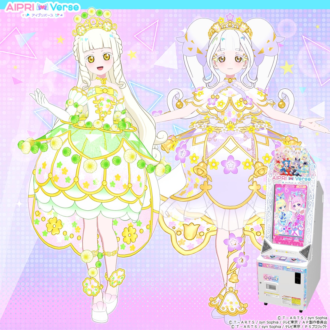 ゲーム「ひみつのアイプリ」「アイプリバース」公式