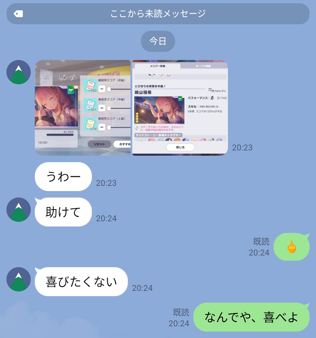 煽られた((泣