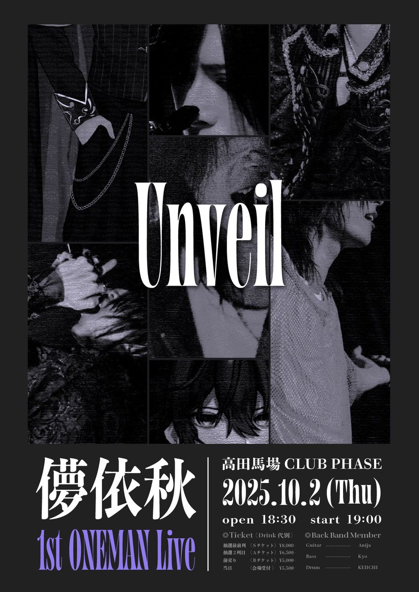いよいよ明日です。
秋くんのライブに出演します、かますぜー🔥
終演後ツーショ撮影会やります、スマホのみ¥2000です。
よろしくどうぞー